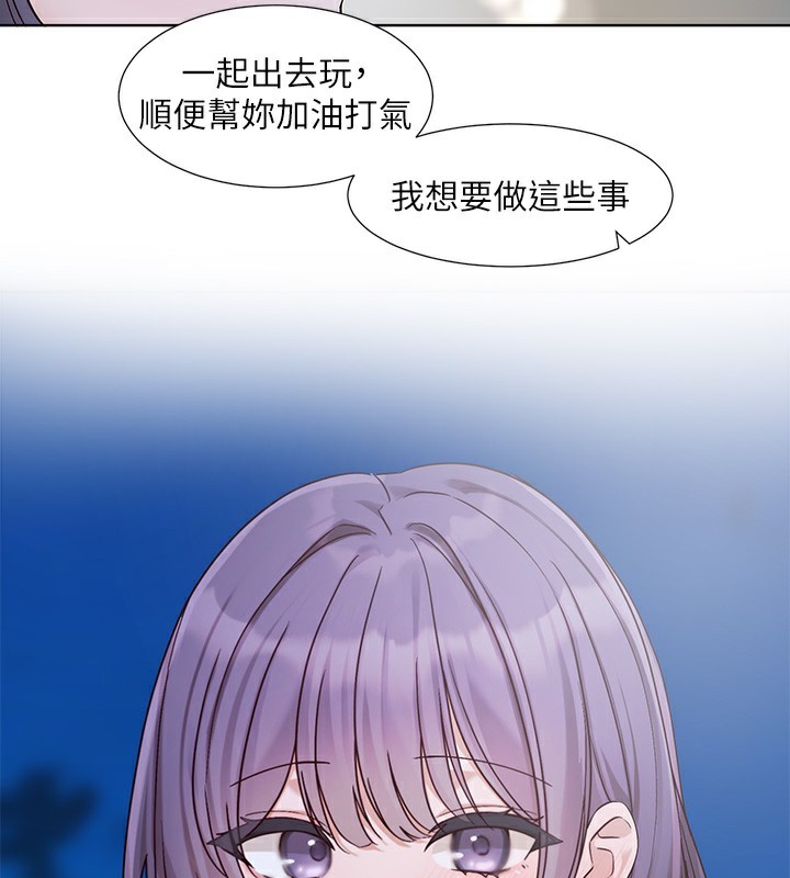 社團學姊第209話-李舒欣我能為妳做的事