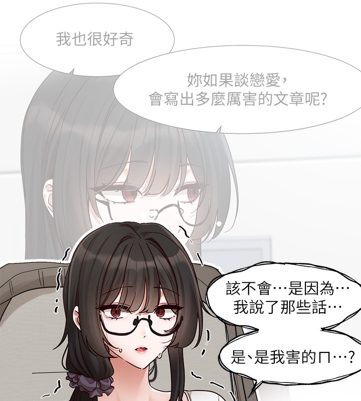 社团学姊第209話-李舒欣我能為妳做的事