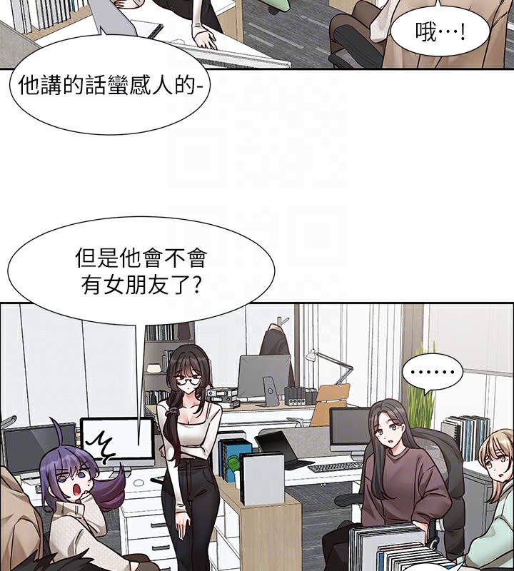 社团学姊第209話-李舒欣我能為妳做的事
