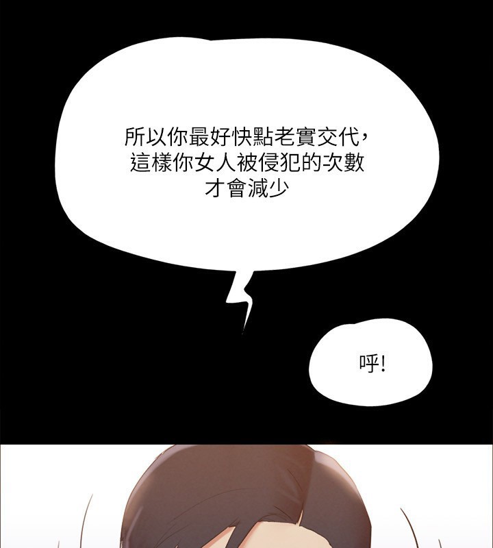 協議換愛(無碼版)第147話-想活命就乖乖聽我的
