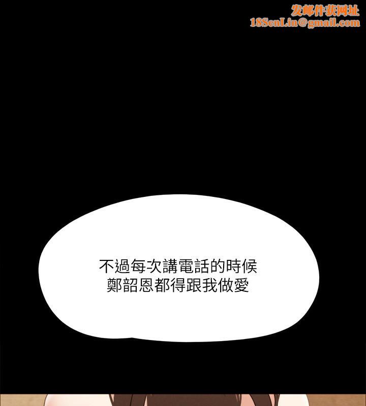 協議換愛(無碼版)第147話-想活命就乖乖聽我的