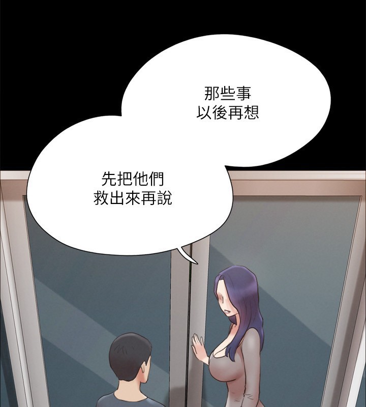 協議換愛(無碼版)第148話-為韶恩準備的神秘嘉賓