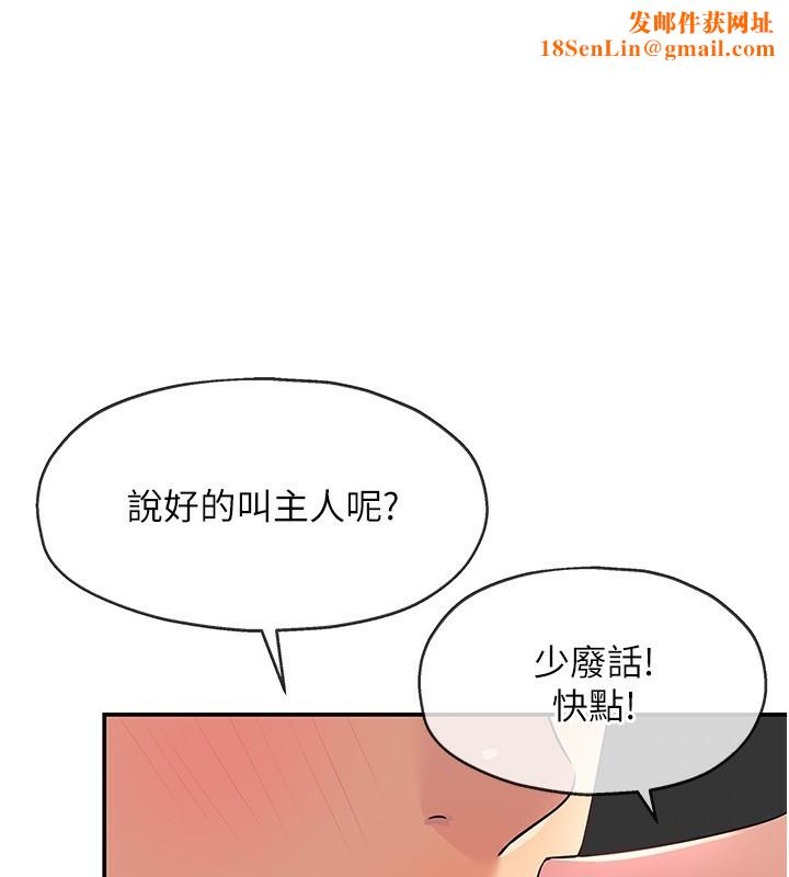 洞洞杂货店第117話-大戰成你的形狀&hearts;