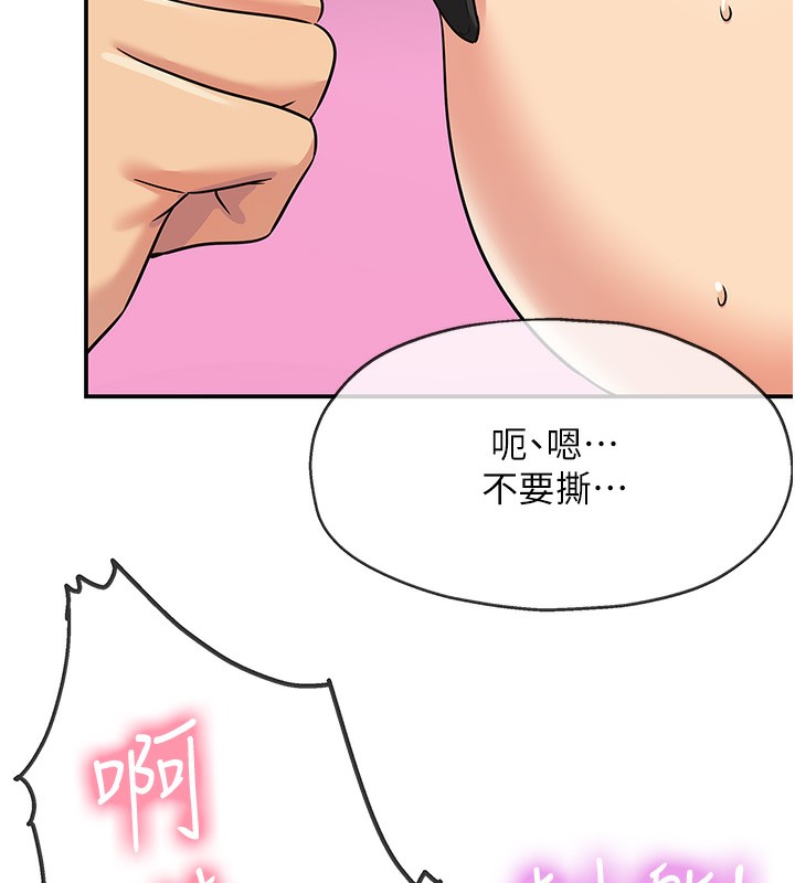 《洞洞杂货店》第117话-大战成你的形状&hearts;