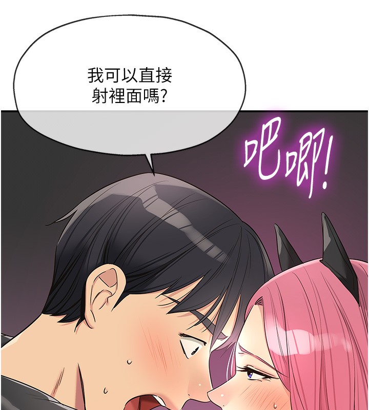 《洞洞杂货店》第117话-大战成你的形状&hearts;