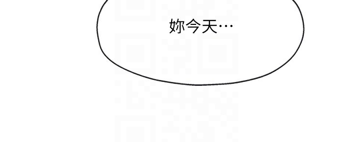 洞洞杂货店第117話-大戰成你的形狀&hearts;