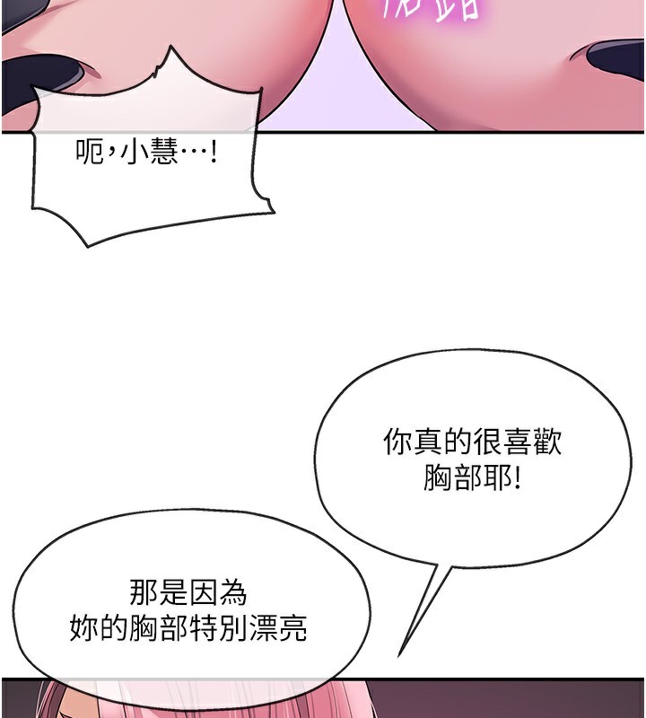 洞洞雜貨店第117話-大戰成你的形狀♥