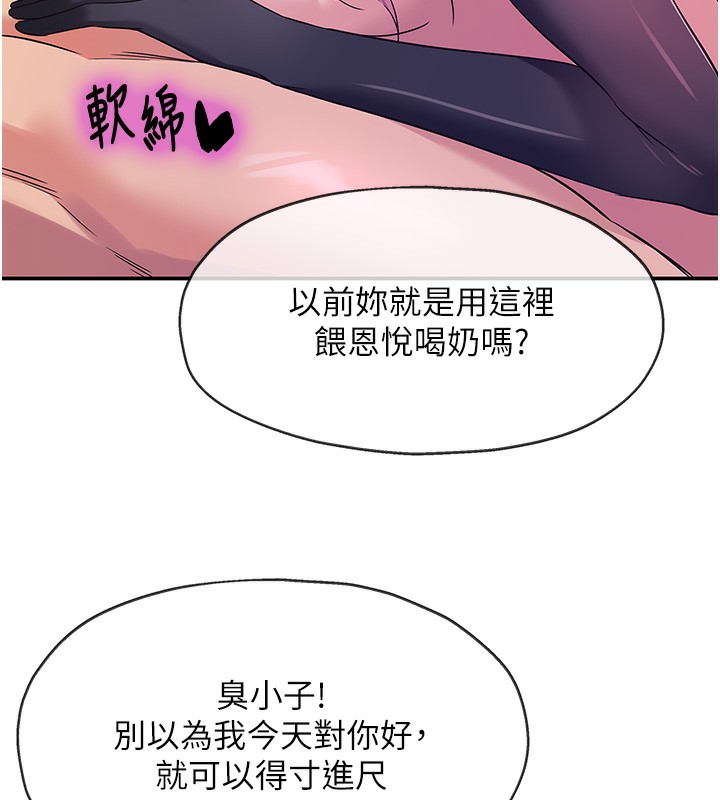 洞洞杂货店第117話-大戰成你的形狀&hearts;