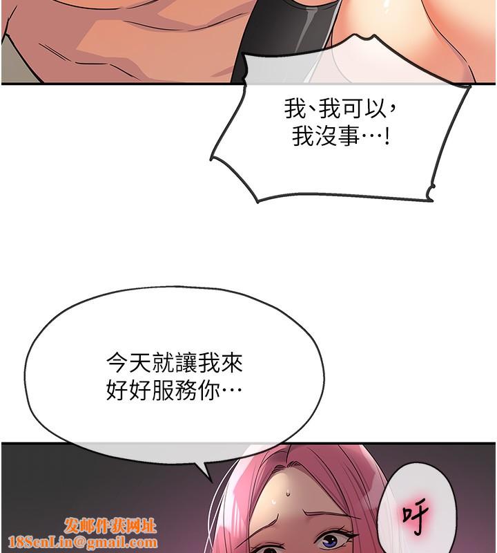 洞洞杂货店第117話-大戰成你的形狀&hearts;