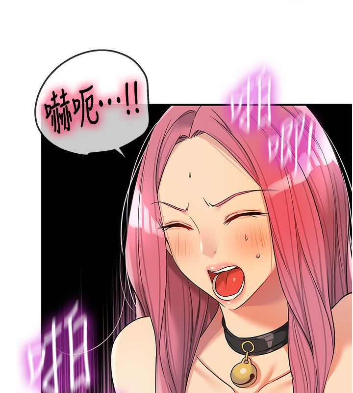 洞洞雜貨店第117話-大戰成你的形狀&hearts;