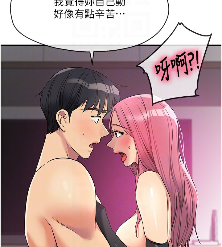 洞洞雜貨店第117話-大戰成你的形狀&hearts;