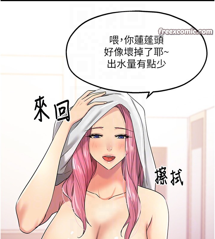 洞洞雜貨店第117話-大戰成你的形狀&hearts;