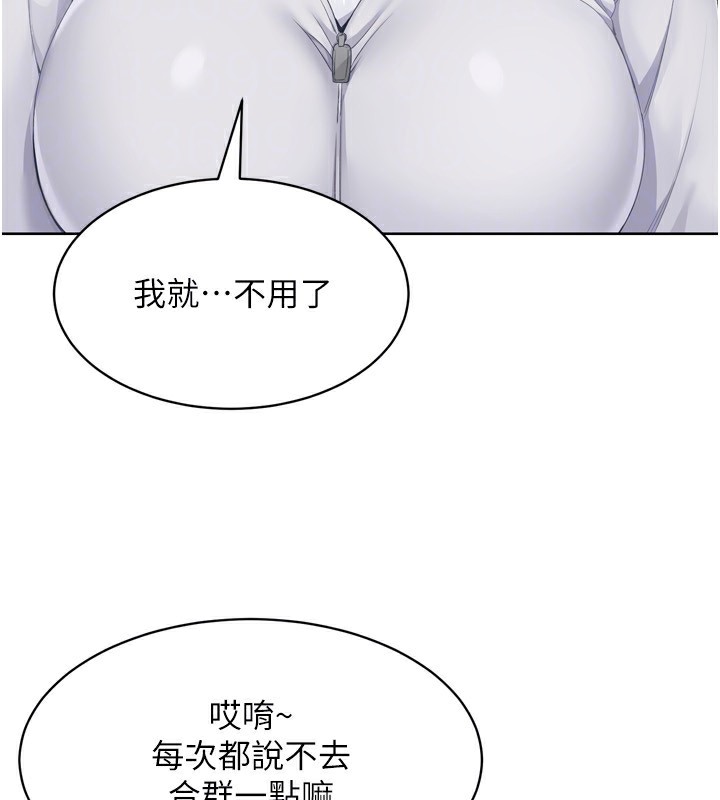 Setup!排球少女第35話-提升膽量的「特別訓練」