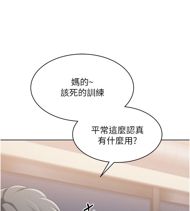 Setup!排球少女第35話-提升膽量的「特別訓練」