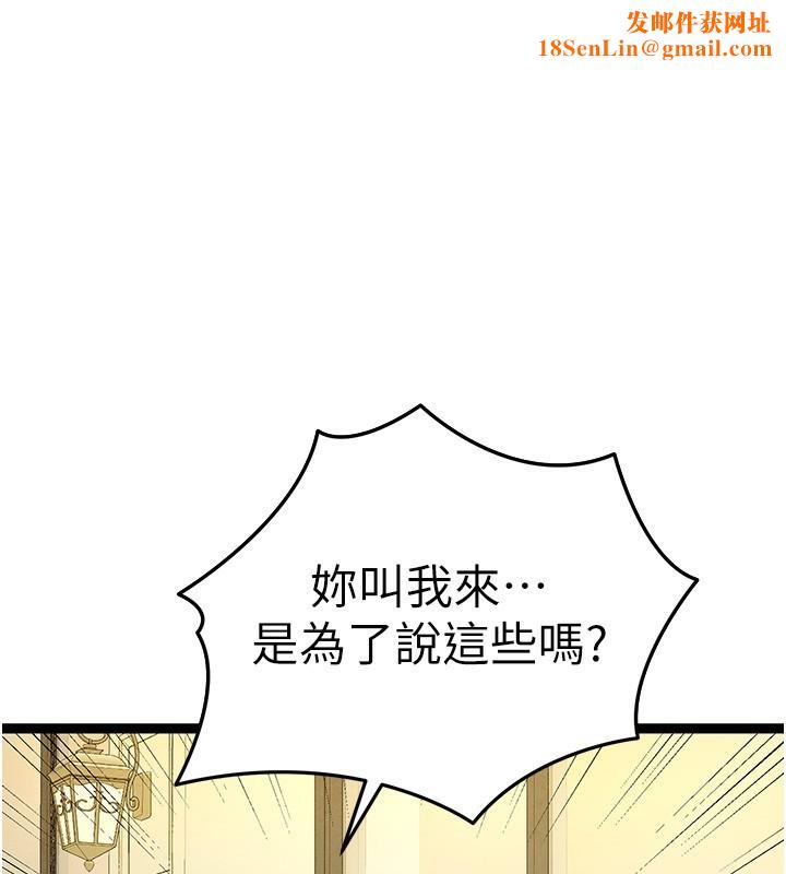 初次深交，請多指教第87話-妳的男友上過我