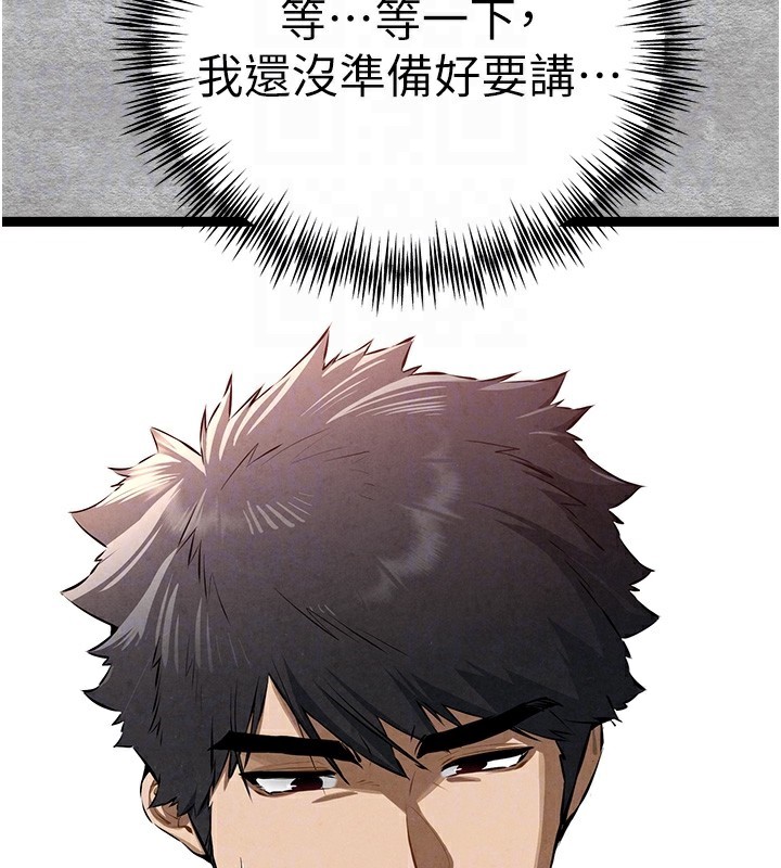 初次深交，請多指教第87話-妳的男友上過我