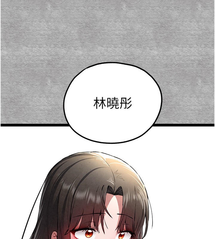 初次深交，請多指教第87話-妳的男友上過我