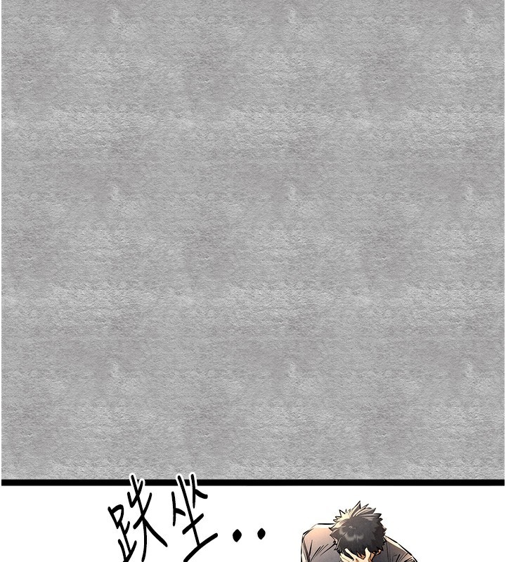 初次深交，請多指教第87話-妳的男友上過我
