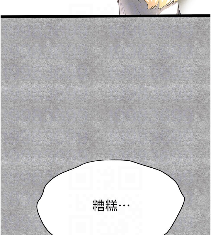 初次深交，请多指教第87話-妳的男友上過我
