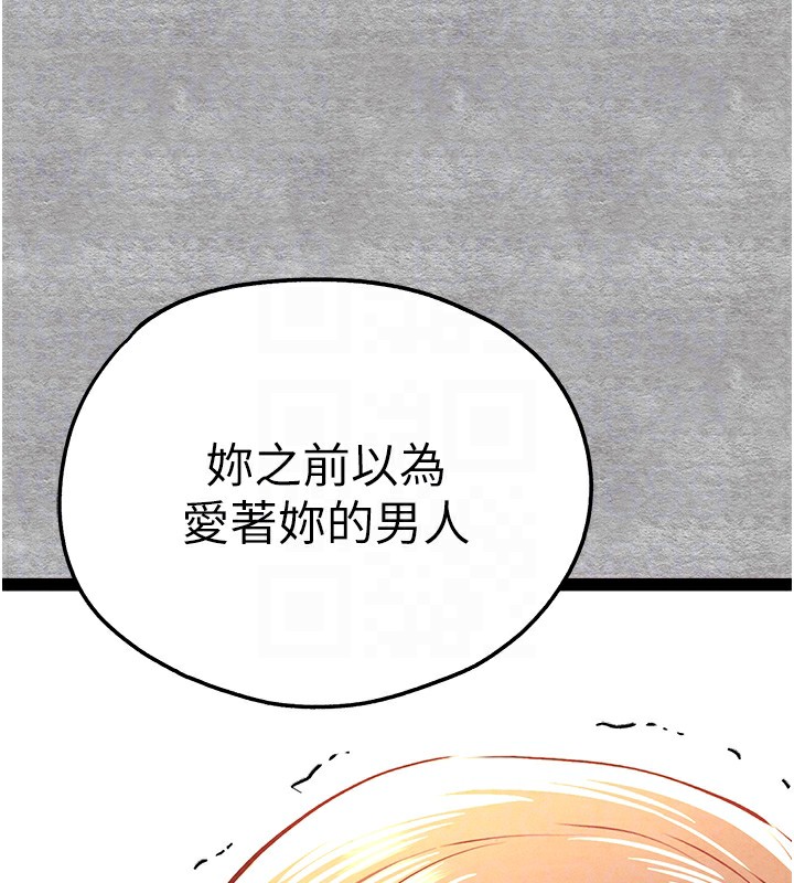 初次深交，請多指教第87話-妳的男友上過我