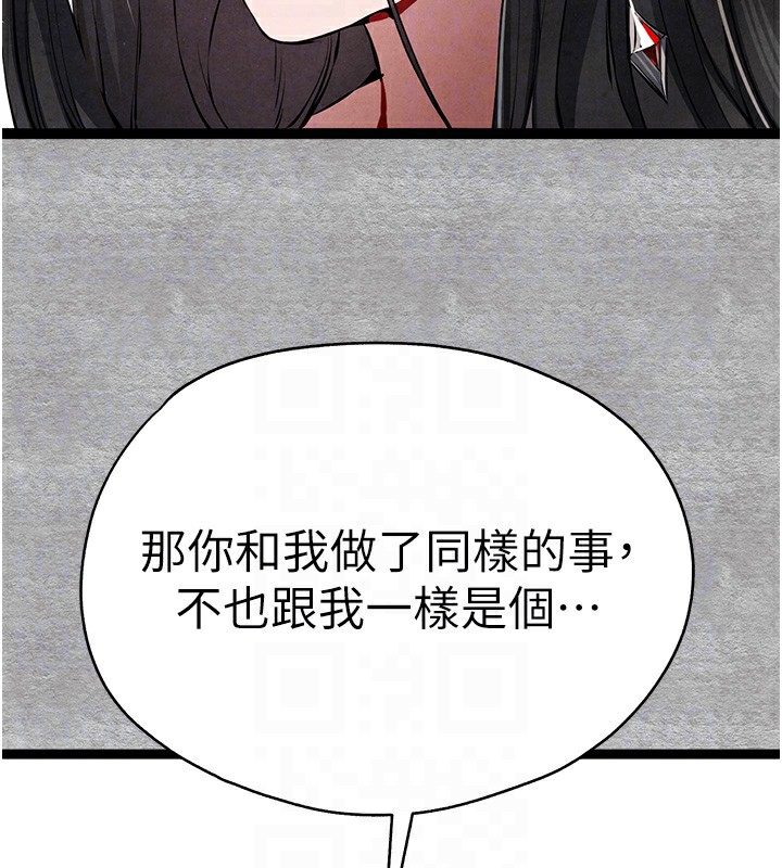 初次深交，請多指教第87話-妳的男友上過我