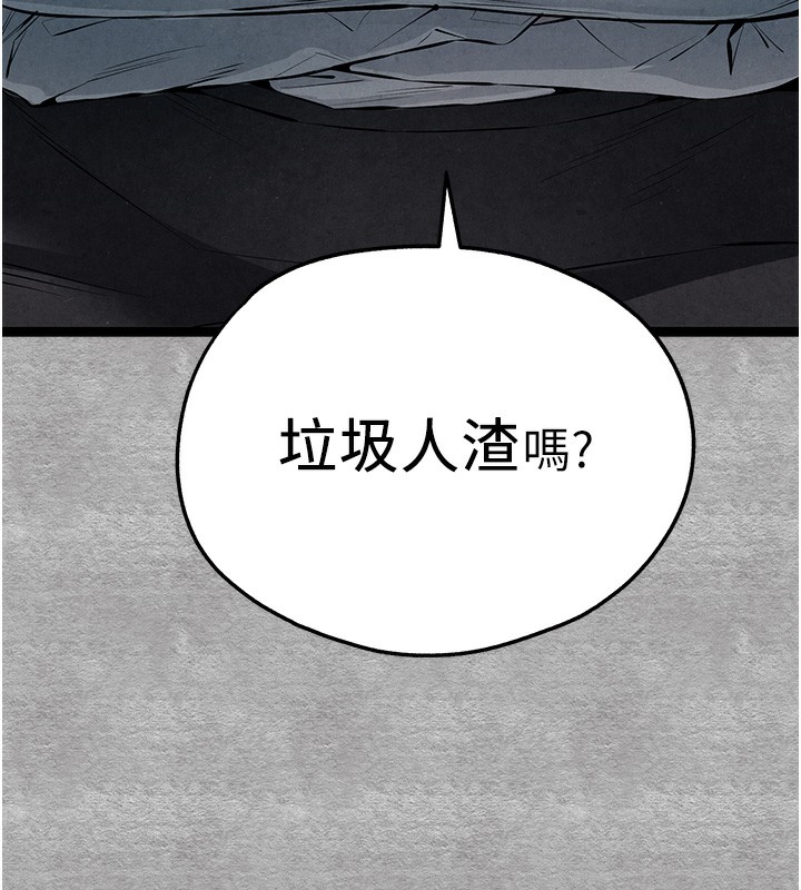 初次深交，请多指教第87話-妳的男友上過我