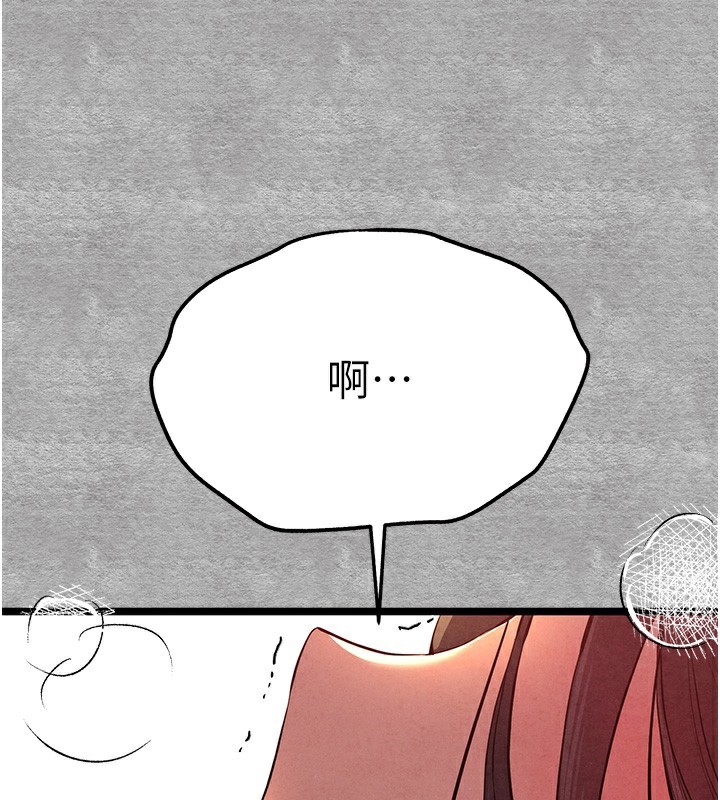初次深交，請多指教第87話-妳的男友上過我