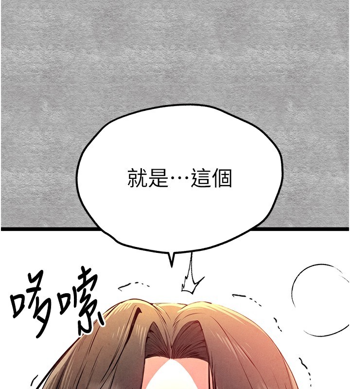初次深交，请多指教第87話-妳的男友上過我