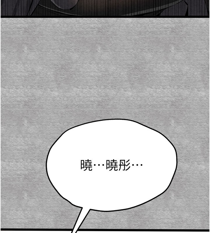 初次深交，請多指教第87話-妳的男友上過我