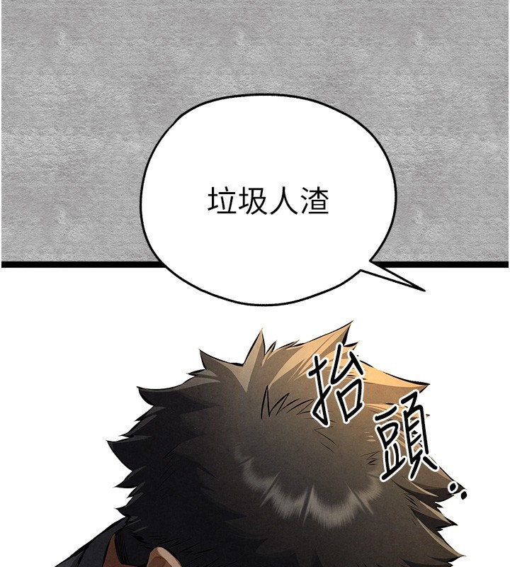 初次深交，请多指教第87話-妳的男友上過我