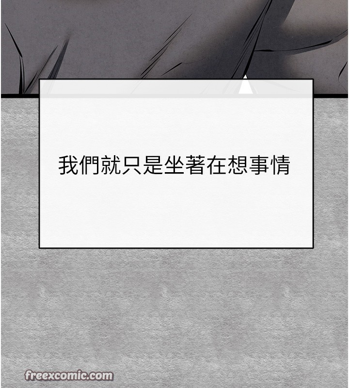 《初次深交，请多指教》第87话-妳的男友上过我