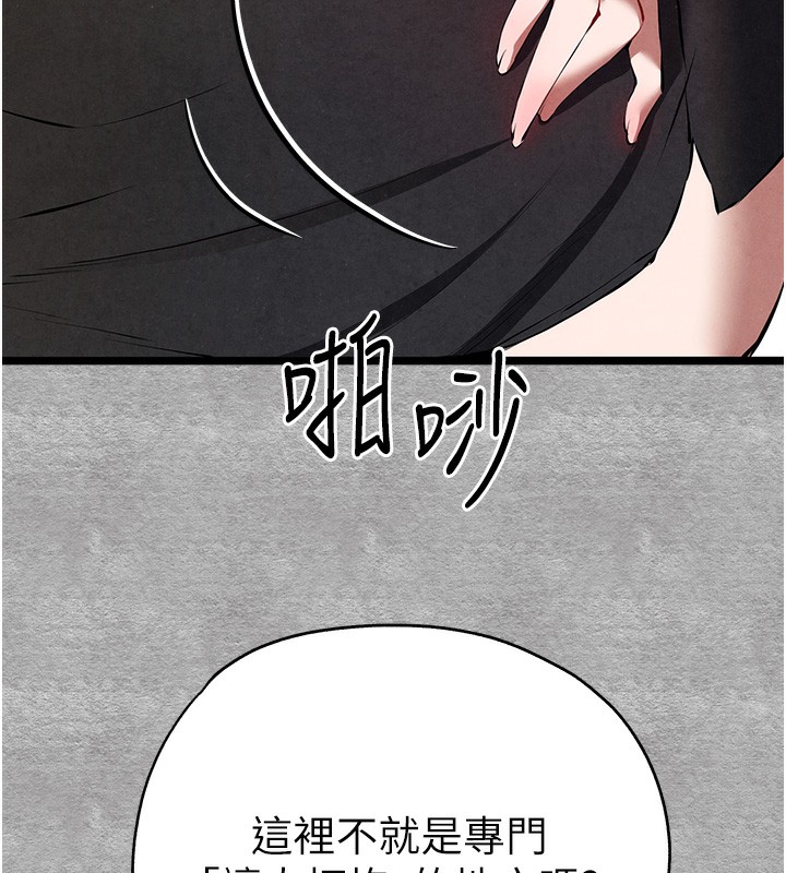 初次深交，請多指教第87話-妳的男友上過我