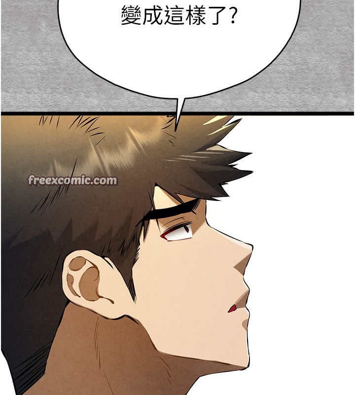 初次深交，請多指教第87話-妳的男友上過我