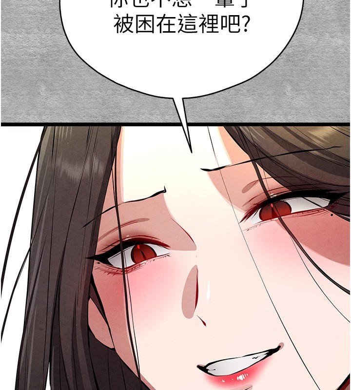 初次深交，請多指教第87話-妳的男友上過我
