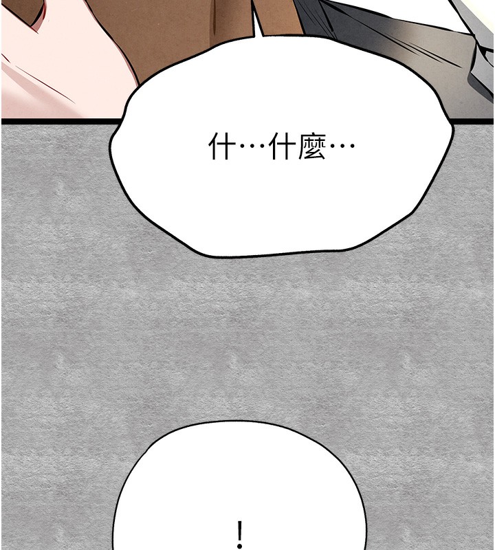 初次深交，請多指教第87話-妳的男友上過我