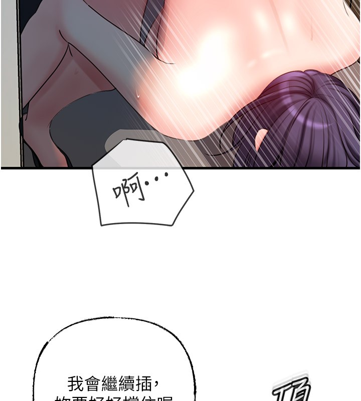 岳母为何那样第41話-要被同事抓包了&hellip;?!