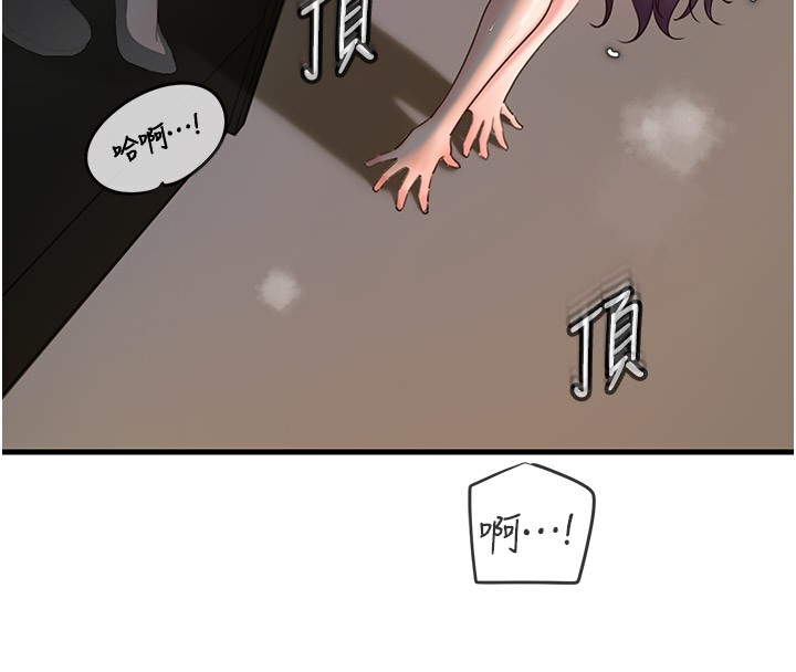 岳母为何那样第41話-要被同事抓包了&hellip;?!