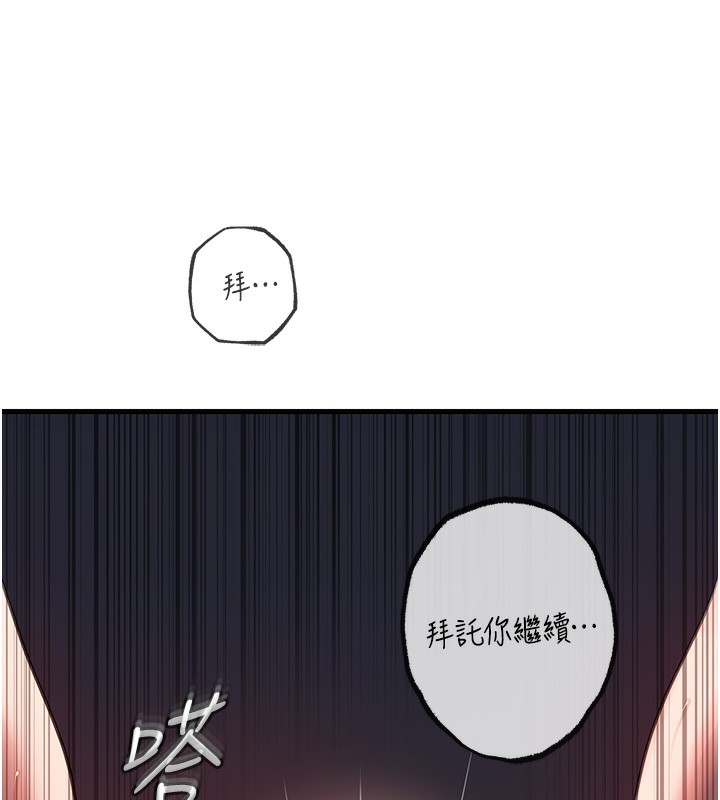 岳母为何那样第41話-要被同事抓包了&hellip;?!