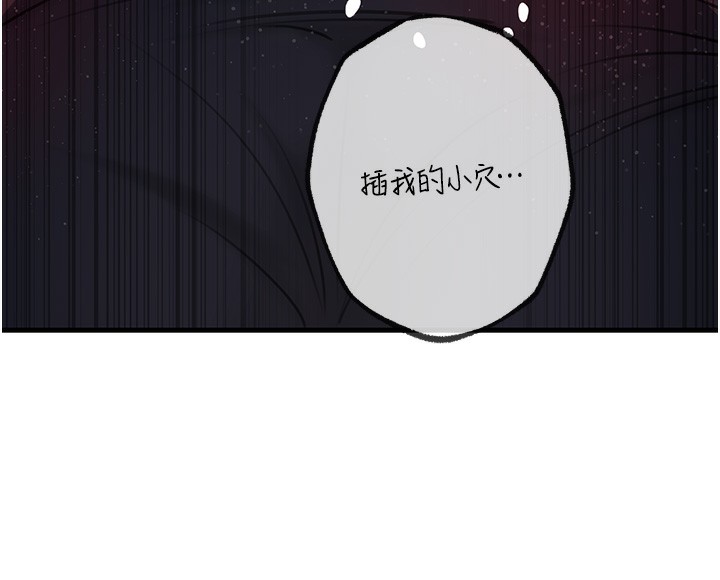 岳母为何那样第41話-要被同事抓包了&hellip;?!