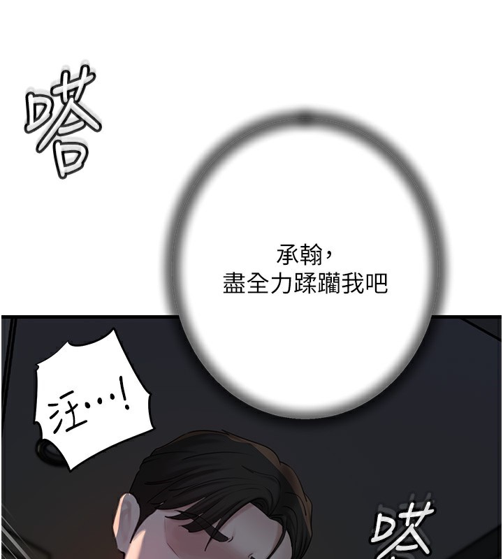 岳母为何那样第41話-要被同事抓包了&hellip;?!