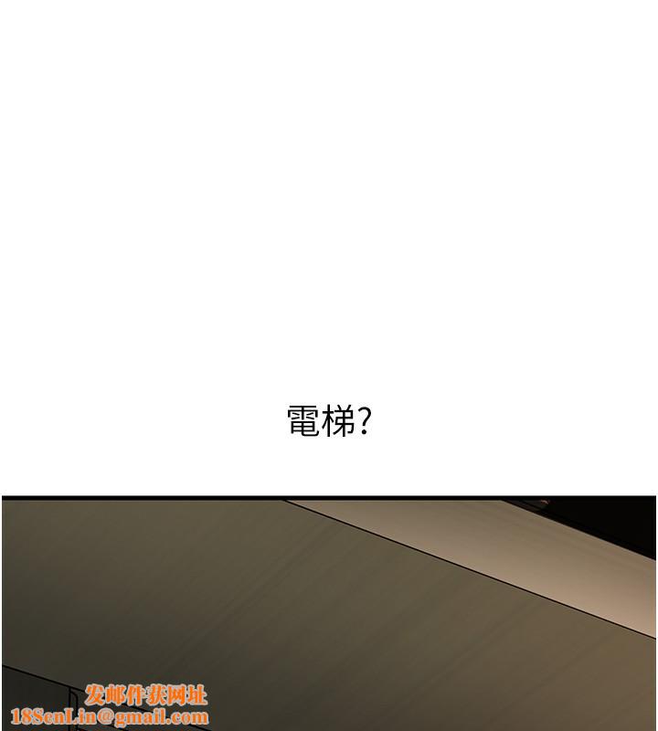 岳母为何那样第41話-要被同事抓包了&hellip;?!