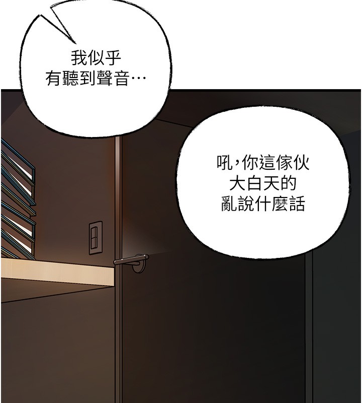 岳母为何那样第41話-要被同事抓包了&hellip;?!