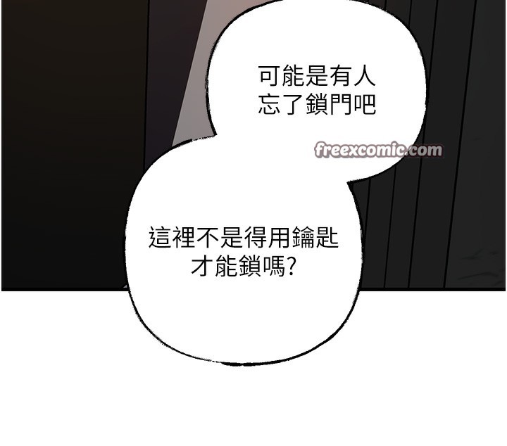 岳母为何那样第41話-要被同事抓包了&hellip;?!