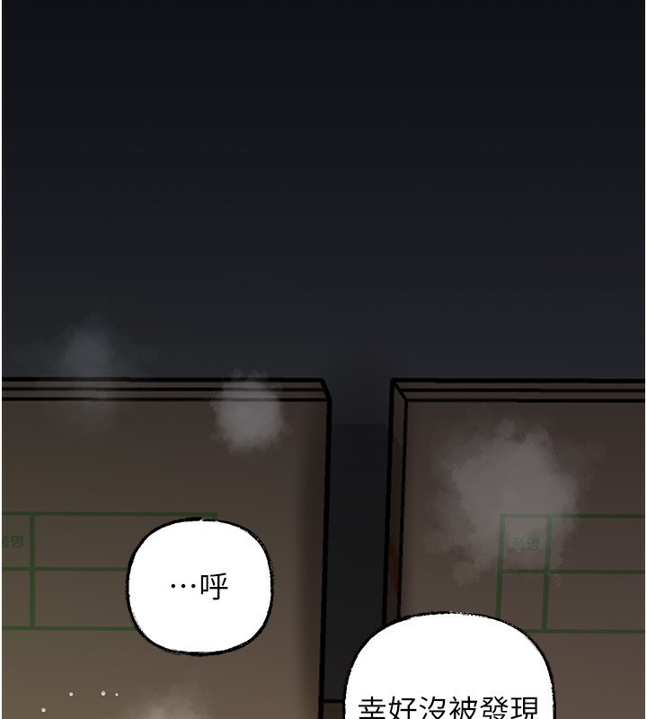 岳母为何那样第41話-要被同事抓包了&hellip;?!