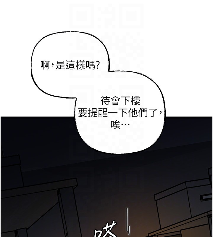 岳母为何那样第41話-要被同事抓包了&hellip;?!