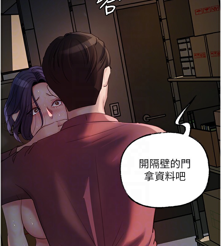 岳母为何那样第41話-要被同事抓包了&hellip;?!