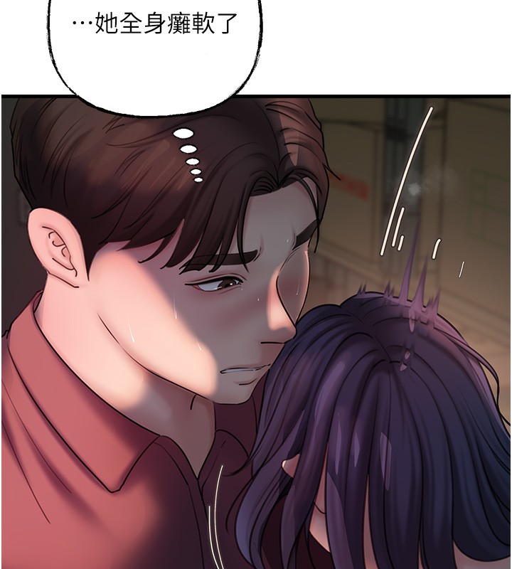 岳母為何那樣第41話-要被同事抓包了&hellip;?!