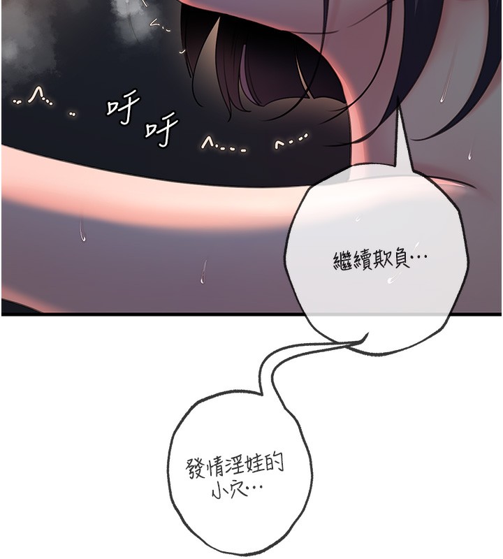 岳母为何那样第41話-要被同事抓包了&hellip;?!