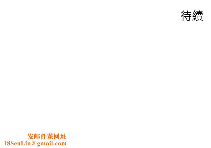 岳母为何那样第41話-要被同事抓包了&hellip;?!