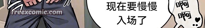 重生士兵的雌性征服日誌!第53話